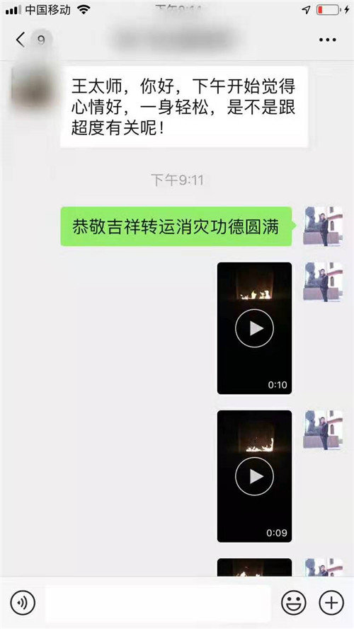 婴灵超度法事