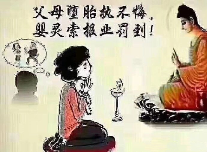 超度对活人有什么好处 ， 堕胎对父亲的报应(图2)