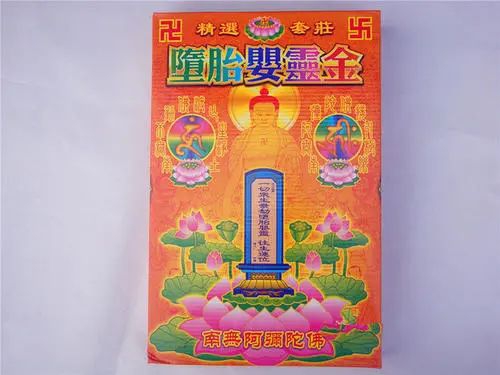 念超度堕胎咒语能让婴灵尽快离开,你好，请问咒