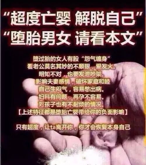 西安超度婴灵的地方