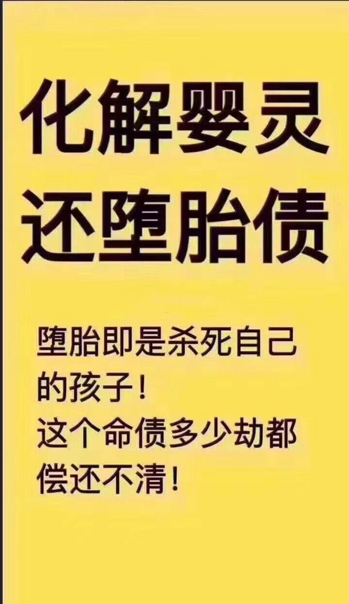 婴灵离开母亲的反应 ， 超度父母应该怎么做