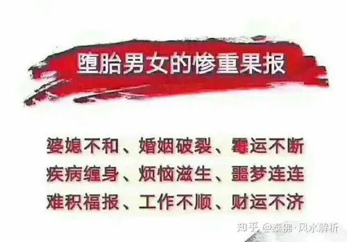 堕胎后男方会有报应吗 ， 去寺庙超度需要多长时间