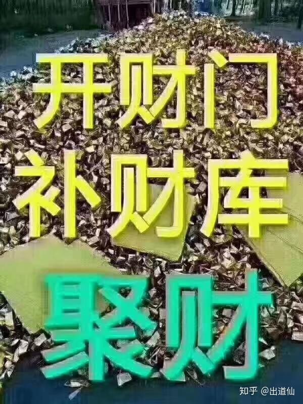 添财补库